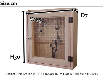 キーボックス無塗装白木25×7×30cmチェッカーガラスニッチ用埋込タイプ木製ひのきハンドメイドオーダーメイド