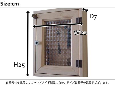 キーボックス無塗装白木20×7×25cmチェッカーガラス角型ニッチ用オーダーメイド木製ひのきハンドメイドオーダーメイド