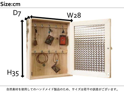 キーボックス無塗装白木チェッカーガラス28×35×7cmパンプキンノブニッチ用埋込タイプ木製ひのきハンドメイドオーダーメイド