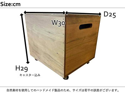 ウッドボックス二方桟蓋アンティークブラウン30×25×29cmキャスターつき木製ひのきハンドメイドオーダーメイド