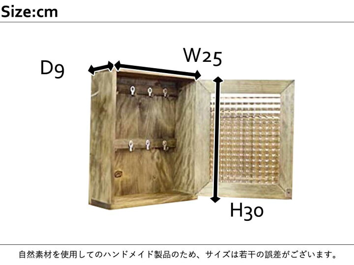 楽天市場】キーボックス アンティークブラウン 25×9×30cm チェッカー 
