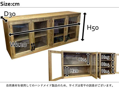 横型キャビネットアンティークブラウンw120d30h50cmキッチン吊り戸棚透明ガラス扉木製ひのきオーダーメイド