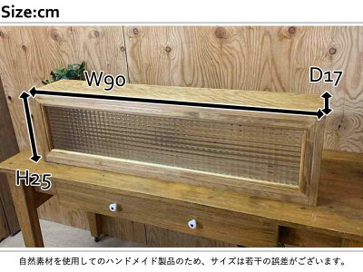 キッチンカウンター上収納90x17x25cmアンティークブラウンチェッカーガラスキッチン見せる収納ボックススパイスラック木製ひのきハンドメイドオーダーメイド