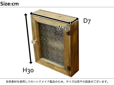 キーボックスフローラガラスアンティークブラウン25×7×30cmパンプキンノブニッチ用埋込タイプ木製ひのきハンドメイドオーダーメイド