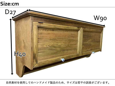 吊り戸棚ダブル扉アンティークブラウン90×27×40cm棚付き壁掛け木製ひのきハンドメイドオーダーメイド