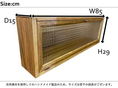 横型キャビネットフラップダウン式チェッカーガラスアンティークブラウン85×15×29cm真鍮つまみ背面上下桟木製ひのきハンドメイドオーダーメイド