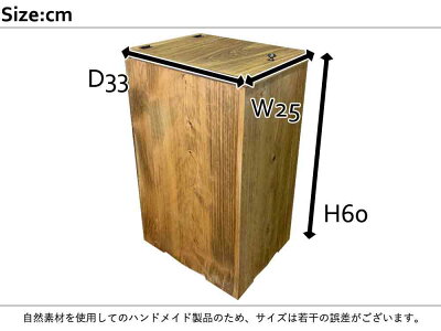 ダストボックスアンティークブラウン25x33x60cmふた付き真鍮つまみ木製ひのきハンドメイドオーダーメイド