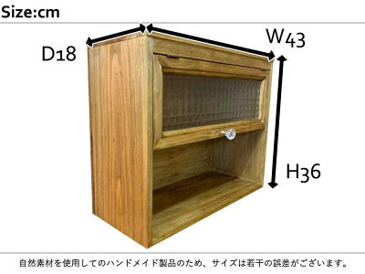 スパイスラック43×18×36cmアンティークブラウンチェッカーガラスパンプキンノブ二段置き型木製ひのきハンドメイドオーダーメイド