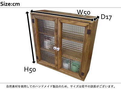 キャビネットアンティークブラウン50×17×50cmチェッカーガラス正方形三段棚ニッチ用背板なし木製ひのきハンドメイドオーダーメイド