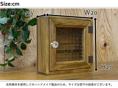 キーボックスアンティークブラウン20×7×20cmチェッカーガラスパンプキンノブニッチ用木製ひのきハンドメイドオーダーメイド