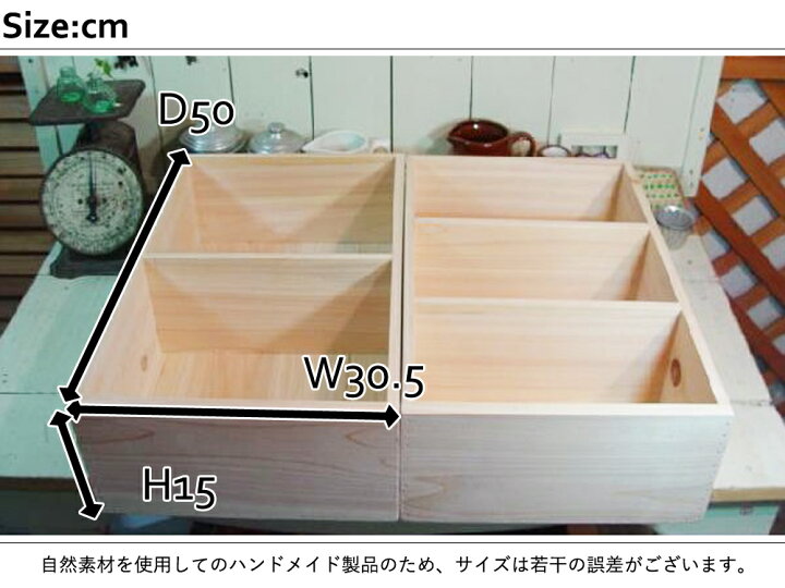 楽天市場】木箱 収納箱 ウッドボックス 2個セット 仕切り箱 30.5×50 