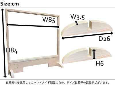 カラーが選べる飛沫防止ガラススタンド透明ガラス85x26x84cm製作期間約2週間ハンドメイド木製ひのきオーダーメイド