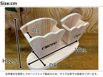 クレープスタンド無塗装白木10×7×12.5cmダブル文字あり木製ひのきハンドメイドオーダーメイド