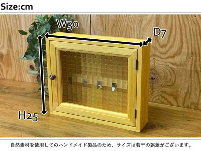 キーボックスナチュラル30×7×25cmチェッカーガラス真鍮つまみシルバーフック木製ひのきハンドメイドオーダーメイド