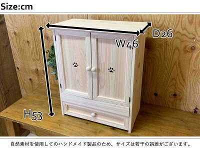 ペットのお仏壇ライトオーク46×26×53cm肉球くりぬき引き出しスライド棚取り外し可能棚木製取手木製ひのきハンドメイドオーダーメイド