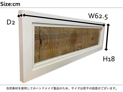 ガラスフレームアルトドイッチェガラスアンティークホワイト62.5×2×18cm片面桟入り木製ひのきハンドメイドオーダーメイド