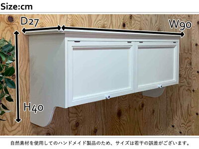 吊り戸棚ダブル扉アンティークホワイト90×27×40cm壁掛け木製ひのきハンドメイドオーダーメイド