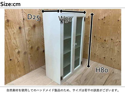キャビネットフローラガラスアンティークホワイト50×25×80cmニッチ用背板ありパンプキンノブ北欧木製ひのきハンドメイドオーダーメイド