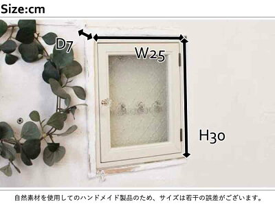 キーボックスフローラガラスアンティークホワイト25×7×30cmパンプキンノブニッチ用木製ひのきハンドメイドオーダーメイド