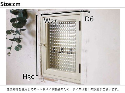 キーボックスアンティークホワイト25×6×30cmチェッカーガラス内蝶番パンプキンノブ黒フックニッチ用木製ひのきハンドメイドオーダーメイド
