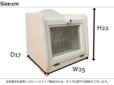 ブレッドケースチェッカーガラスアンティークホワイト25×17×22cmミニミニサイズ木製ひのきハンドメイドオーダーメイド
