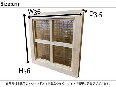 室内窓,フィックス窓,FIX窓,ニッチ窓,採光窓,屋内窓,はめ殺し窓,固定窓,吹き抜け用◇北欧