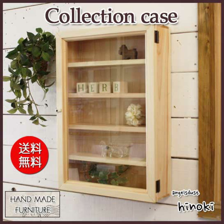 楽天市場】コレクションケース 透明ガラス扉 ライトオーク w32d10h46cm 