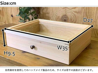 引き出し式コレクションケース透明ガラス35×27×9.5cmライトオーク真鍮つまみ木製ひのきハンドメイドオーダーメイド