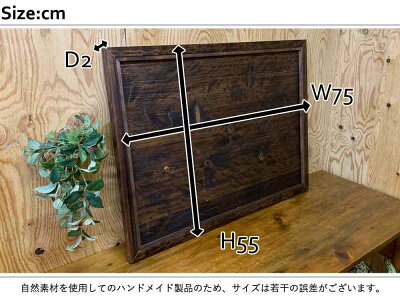 フレーム入れ替えが出来るダークブラウン75×2×55cm木製ひのきハンドメイドオーダーメイド