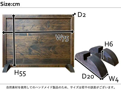 フレーム&スタンドセットダークブラウン75×2×55cm入れ替えが出来る木製ひのきハンドメイドオーダーメイド