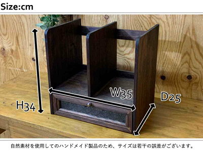 ブックスタンドフローラガラスダークブラウン35×25×34cm引き出しつき真鍮つまみ木製ひのきハンドメイドオーダーメイド