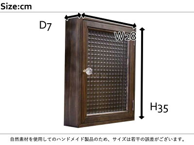 キーボックスチェッカーガラスダークブラウン28×7×35cm角型パンプキンノブニッチ用木製ひのきハンドメイドオーダーメイド