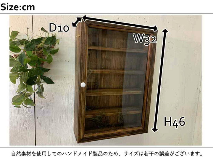 楽天市場】コレクションケース 透明ガラス扉 ダークブラウン 32×10 