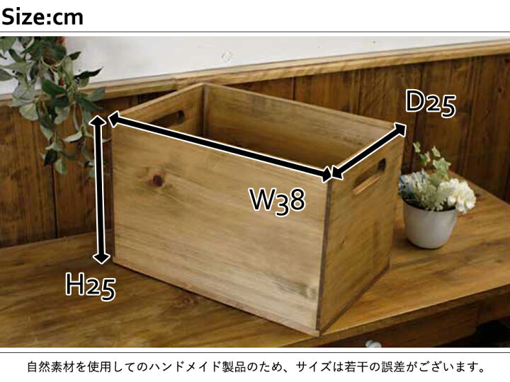 楽天市場】ウッドボックス 木箱 アンティークブラウン 38×25×25cm 木製 