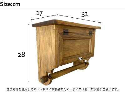 キッチンペーパーホルダー木製ひのき木製扉壁かけラックレギュラーサイズ(230mm)ハンドメイド手作りオーダーメイドアンティークブラウン