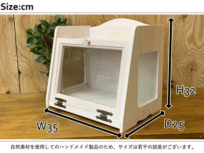 ブレッドケース透明ガラスフローラガラスパンプキンノブ35×25×32cmホワイトステイン木製ひのきハンドメイドオーダーメイド