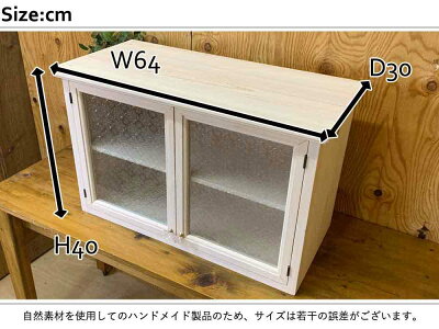 吊り戸棚ホワイトステイン64×30×40cmフローラガラス扉パンプキンノブ壁掛けキャビネット木製ひのきハンドメイドオーダーメイド
