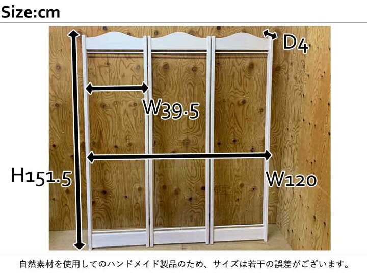 楽天市場】【期間限定10％OFF】パーテーション 三連 ホワイトステイン 