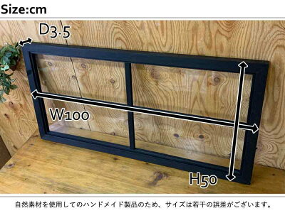 室内窓ブラックステイン100×3.5×50cm透明ガラス両面桟入り木製ひのきハンドメイドオーダーメイド