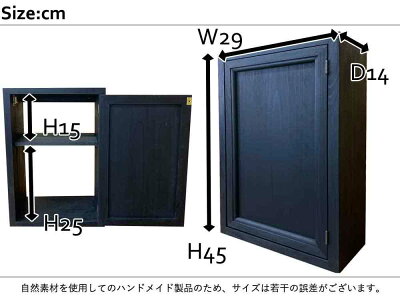 キャビネット木製扉ブラックステイン29×14×45cm背板なし選べる取っ手木製ひのきハンドメイドオーダーメイド