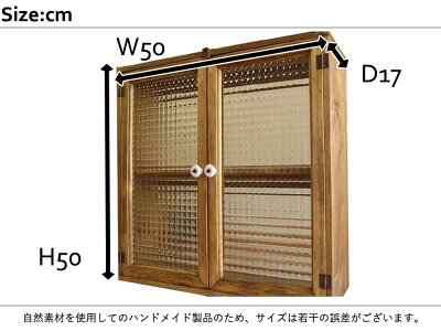 キャビネットアンティークブラウン50×17×50cmチェッカーガラス正方形二段棚ニッチ用木製ひのきハンドメイドオーダーメイド