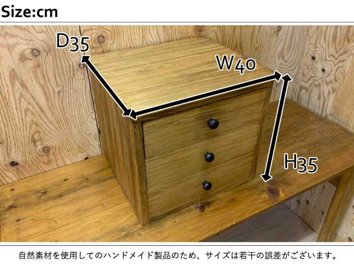 楽天市場】三段小引き出し 三段 アンティークブラウン w40d35h35cm 