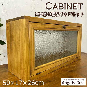 ^Lrlbg ʃKX AeB[NuE 50×17×26cm t[KX KX Lb`JE^[[bN ؐ Ђ̂ nhCh I[_[Ch