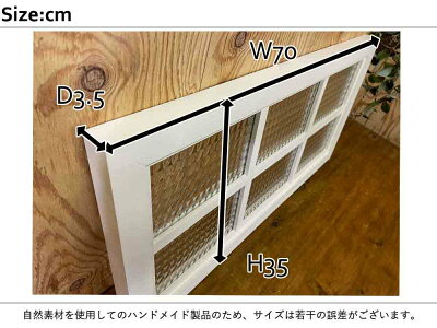 ガラスフレームチェッカーガラスアンティークホワイト35×3.5×70cm両面桟入り木製ひのきハンドメイドオーダーメイド
