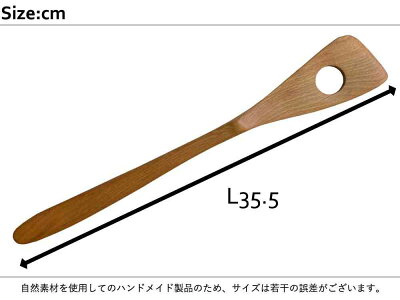 木べら穴あきタイプ山桜銘木木製サクラハンドメイドオーダーメイド