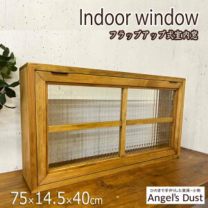 �˂��o���� 75×14.5×40cm �t���b�v�A�b�v�� ���ʎV���� ��������� ���̌���3cm �ؐ� �Ђ̂� �n���h���C�h �I�[�_�[���C�h