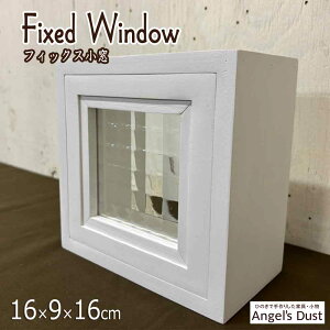 �t�B�b�N�X�� �}�b�g�z���C�g�i�^�����j 16×9×16cm �o���� ���� �������葋 �͂߂��낵�� �ؐ� �Ђ̂� �n���h���C�h �I�[�_�[���C�h