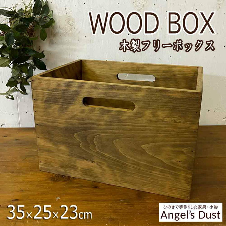 楽天市場】ウッドボックス カントリー 収納箱 35×25×23cm 木箱 フリー 