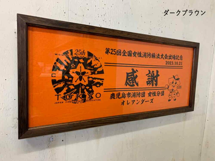 楽天市場】タオルフレーム 額縁 88×2×38cm タオル専用フレーム 記念 