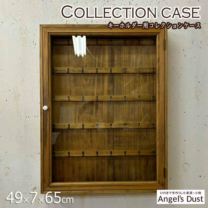 楽天市場】コレクションケース キーホルダー用 49×7×65cm 透明ガラス扉  
